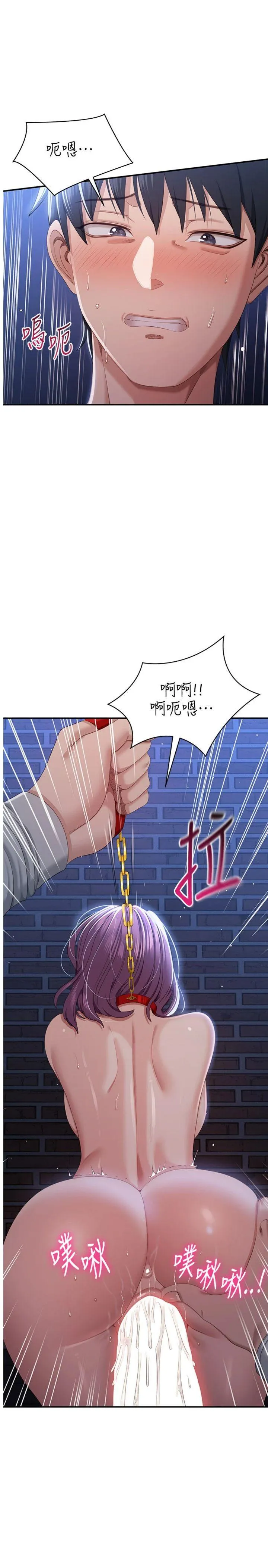 倒追游戏 第23話 - 需要更多的多巴胺 第 1 页