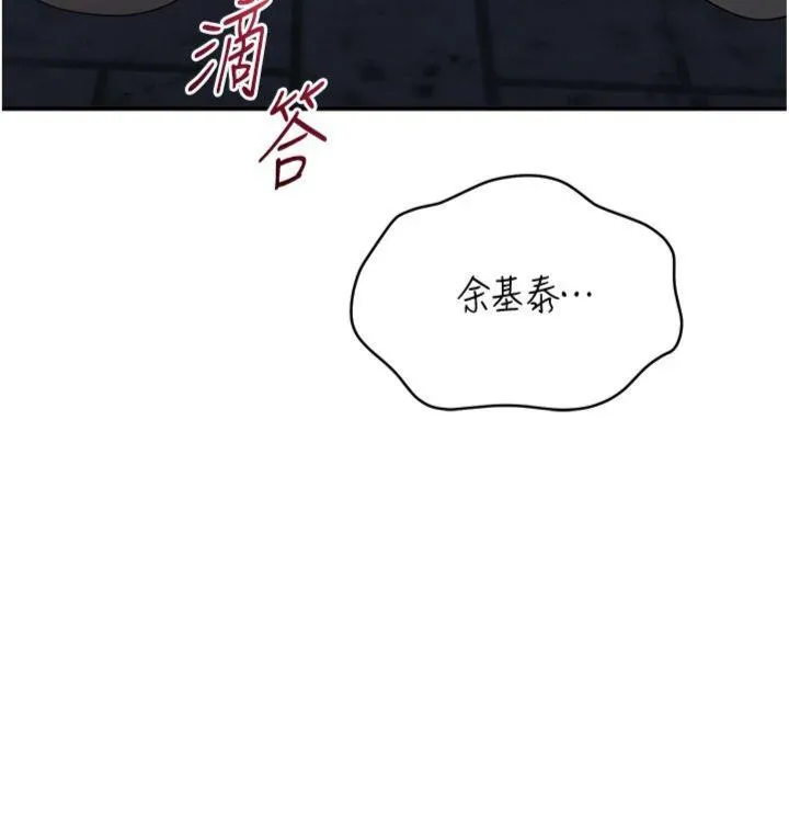倒追游戏 第23話 - 需要更多的多巴胺 第 3 页