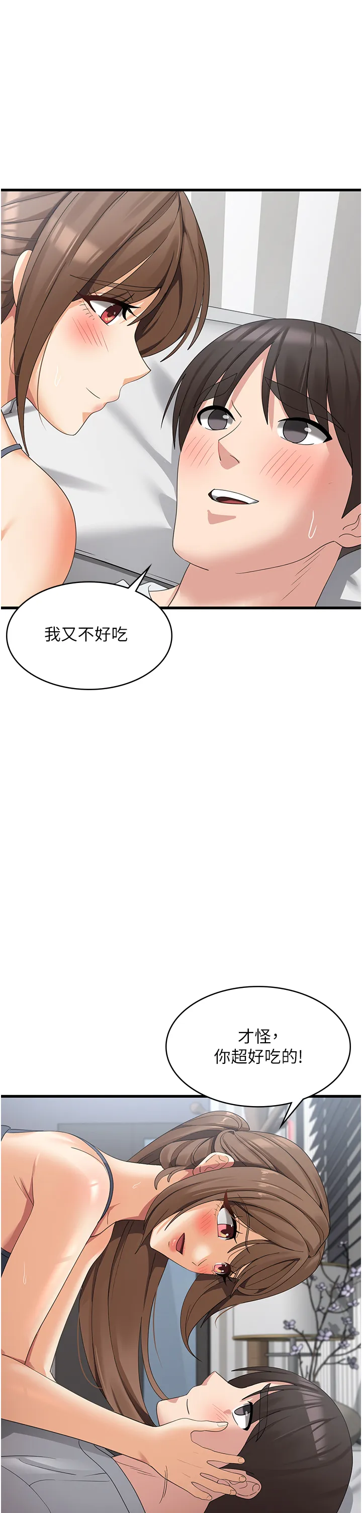 消灾解饿 第41話 - 大雄牌勁辣雞柳條 第 1 页