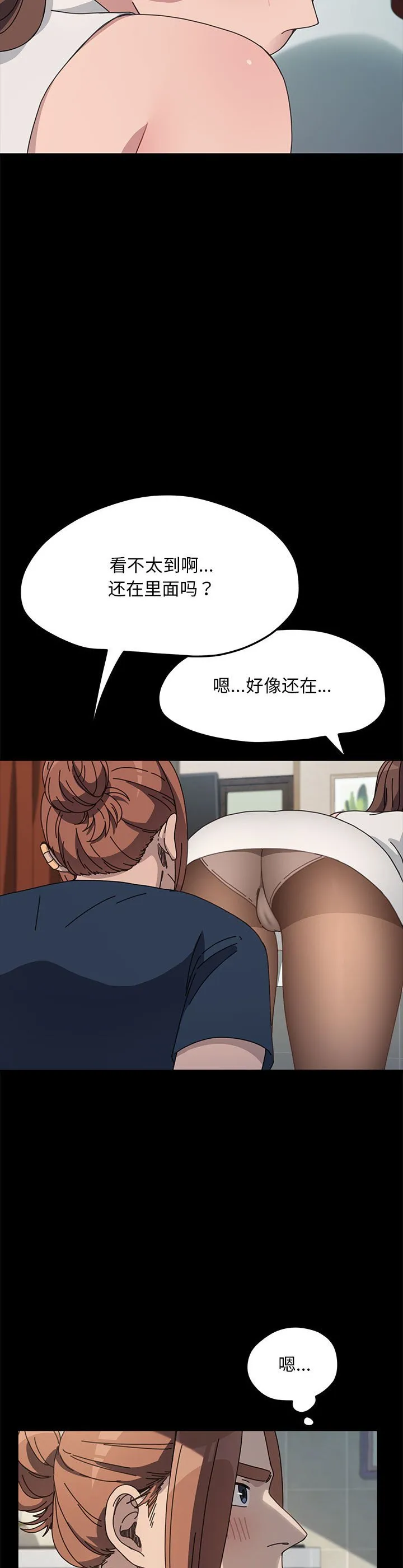 赘婿要通吃 第32話 第 2 页