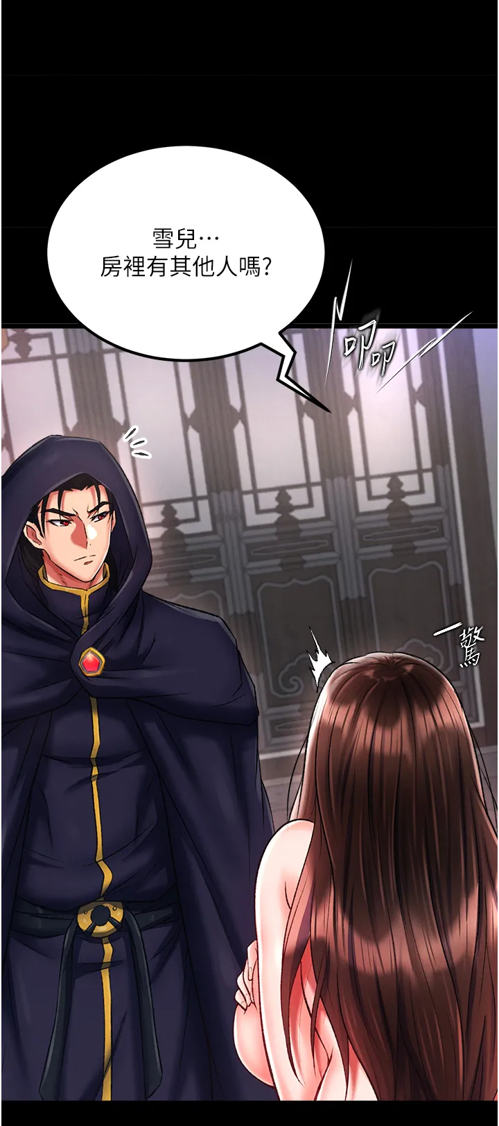 色雕英雄传:一捅天下 第41話 - 征服女豪傑朱昭孃 第 2 页