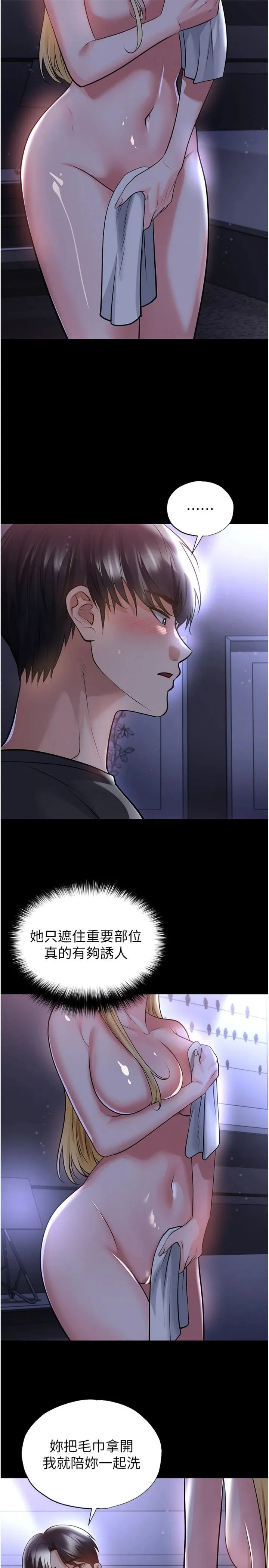 足球型男脱单指南 第62話 - 我一直把你放在心上 第 2 页