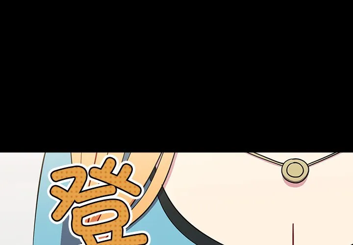 越界的青梅竹马 第27話 第 1 页