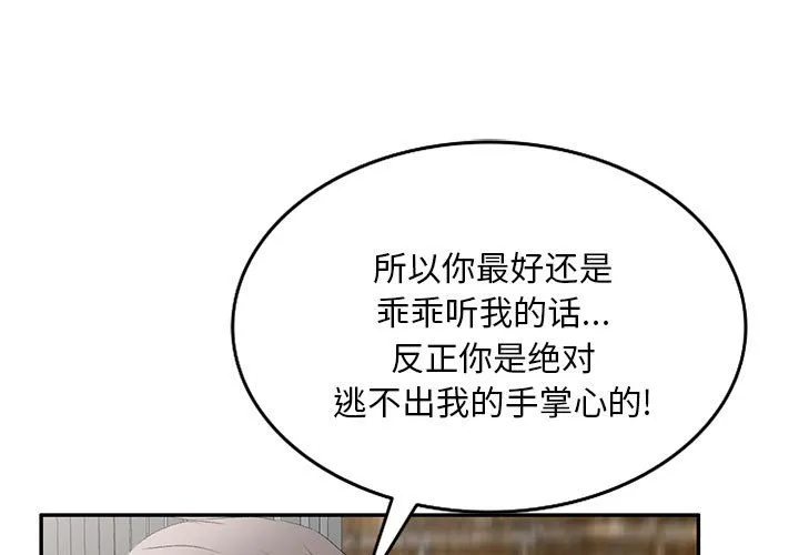 侄女来敲门 第34話 第 1 页