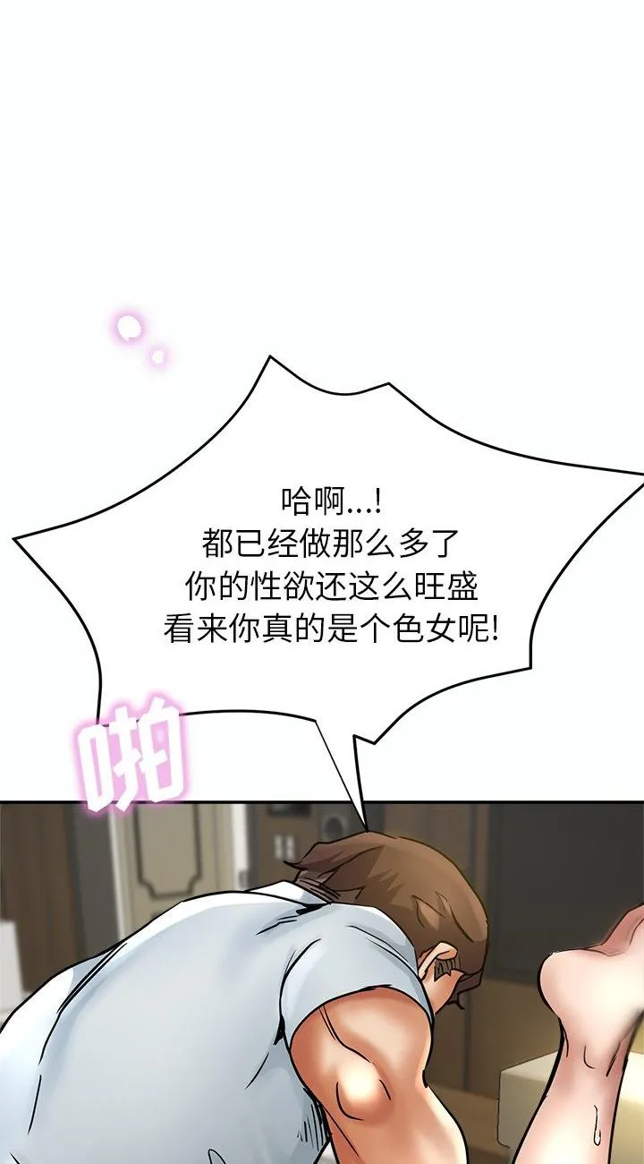 瑜伽初体验 第17話 第 1 页