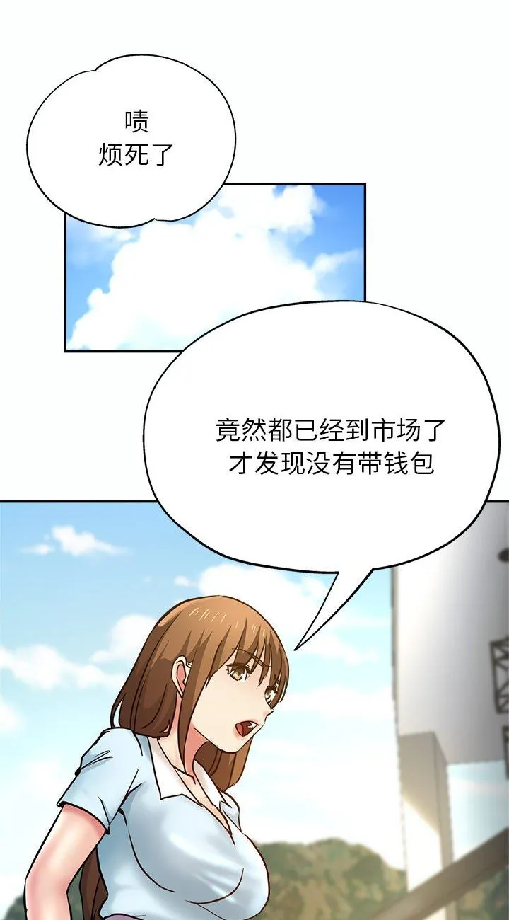 瑜伽初体验 第17話 第 3 页