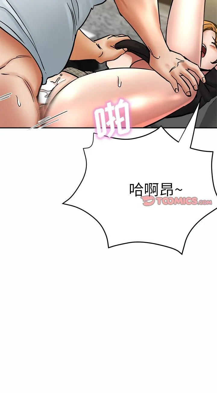 瑜伽初体验 第17話 第 2 页