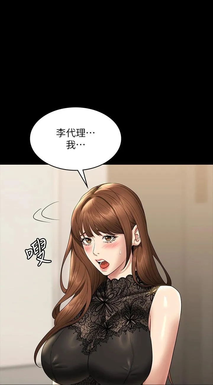 超级公务员 第79話 - 餓到極限的母狗 第 1 页