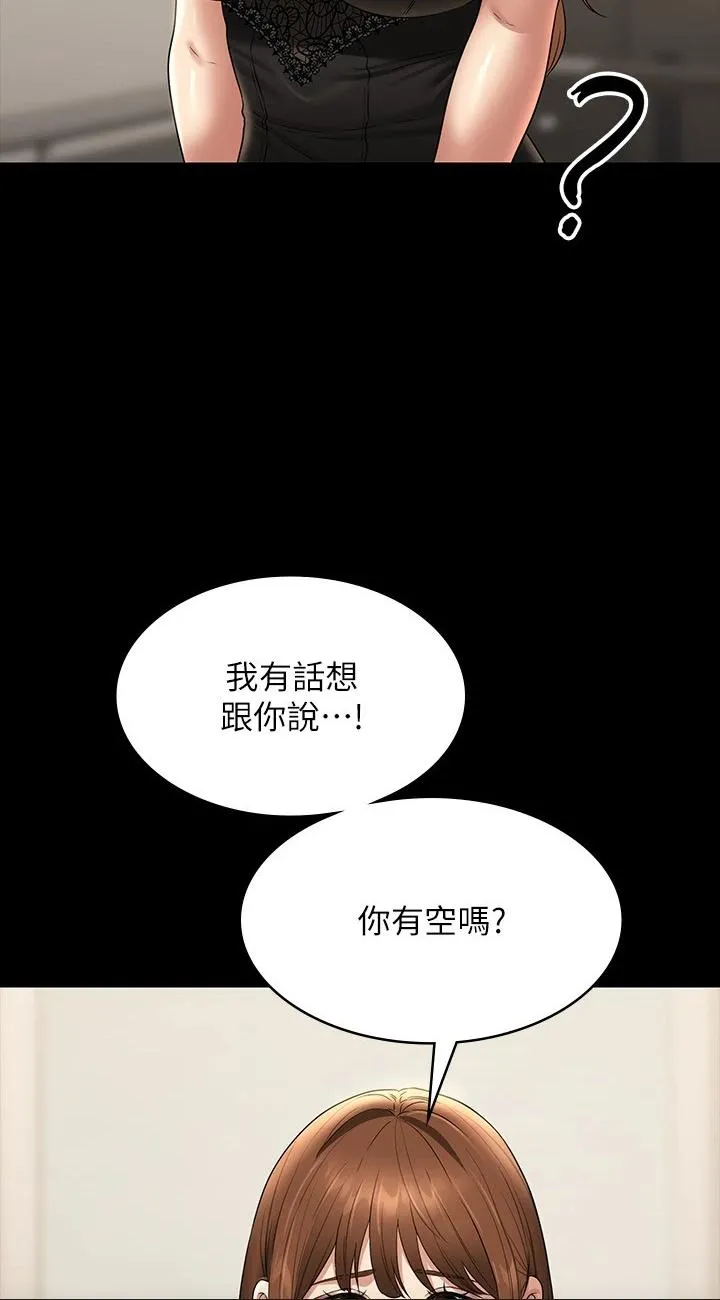 超级公务员 第79話 - 餓到極限的母狗 第 2 页