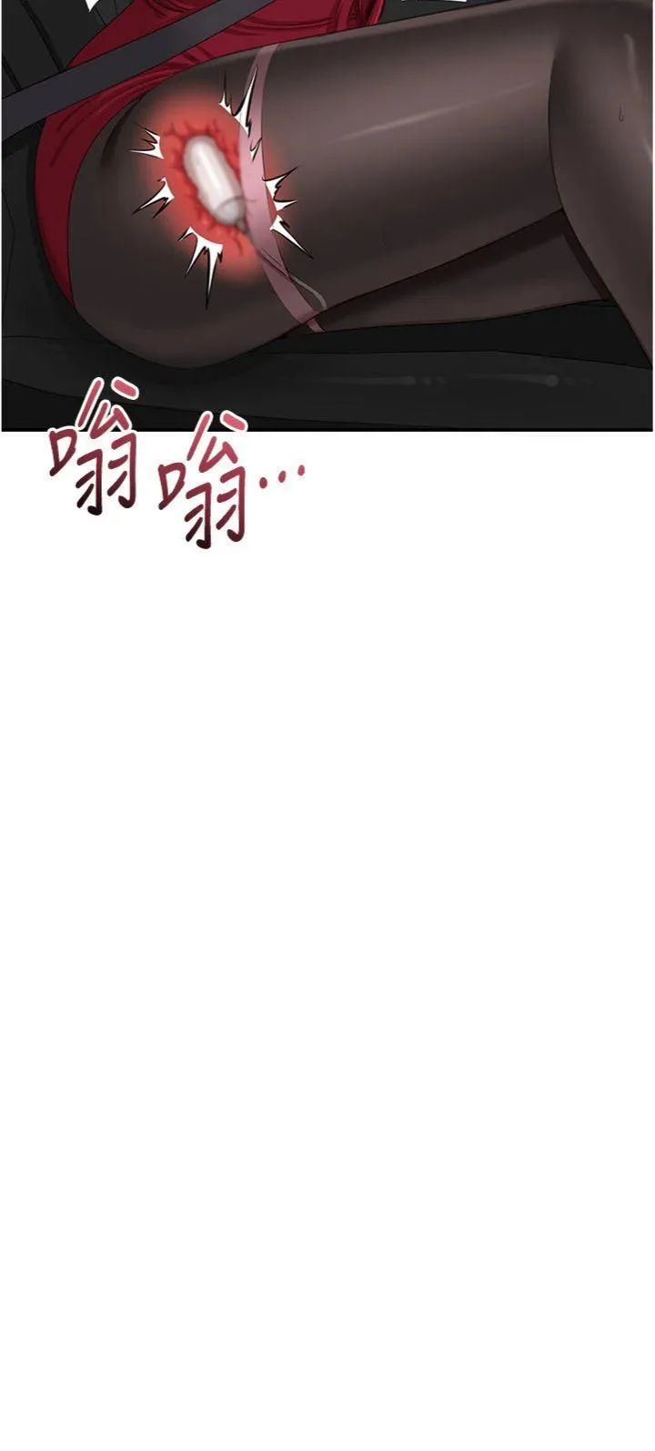 倒追游戏 第43話 - 震動的聲音要被聽到了 第 3 页