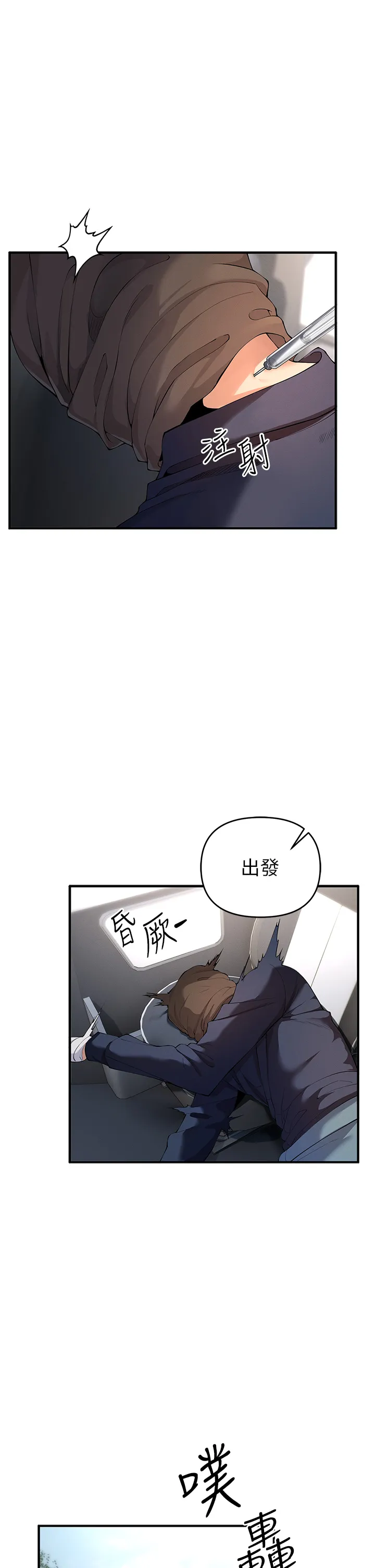贪婪游戏 第4話 - 總獎金351億 第 1 页