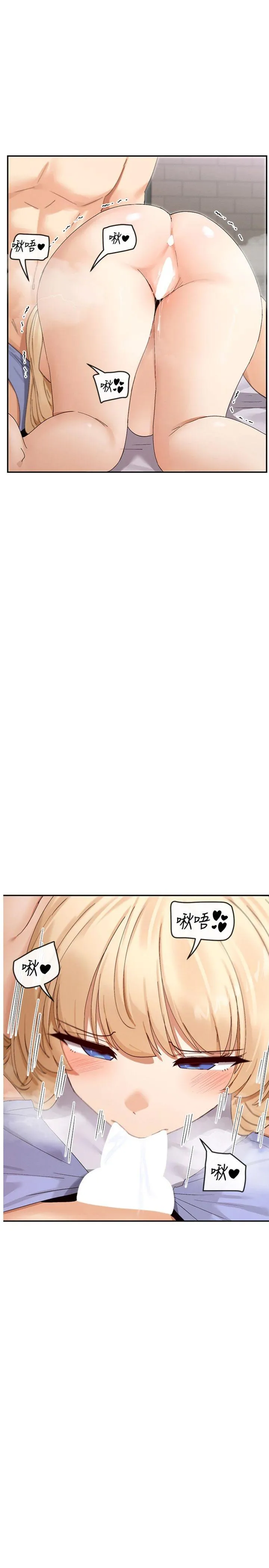 女神都在看这些? 第47話 - 你準備好餵飽我了嗎? 第 1 页