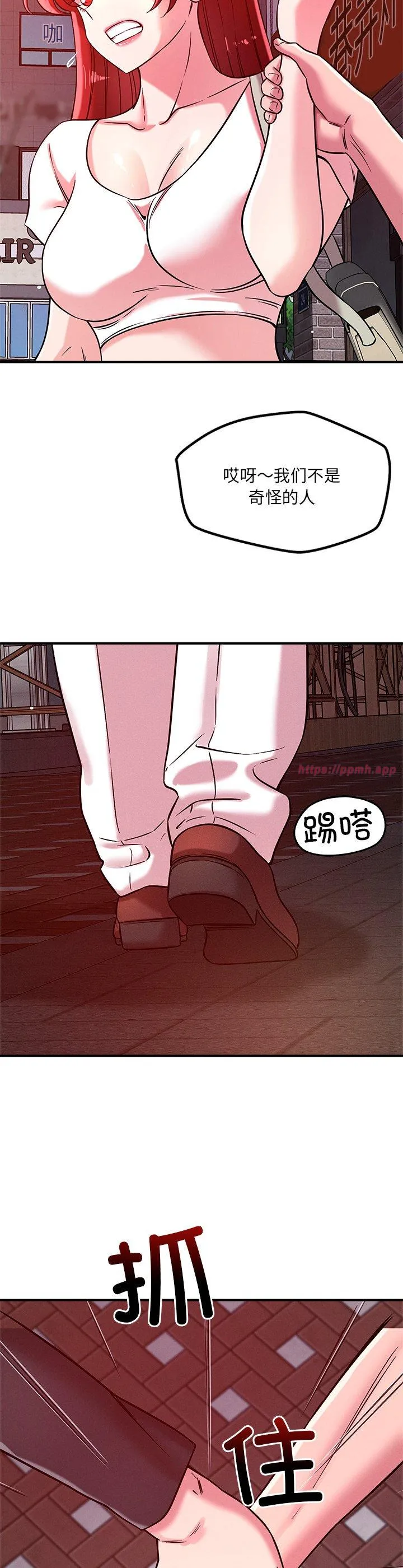 恋人未满 第51話 第 3 页