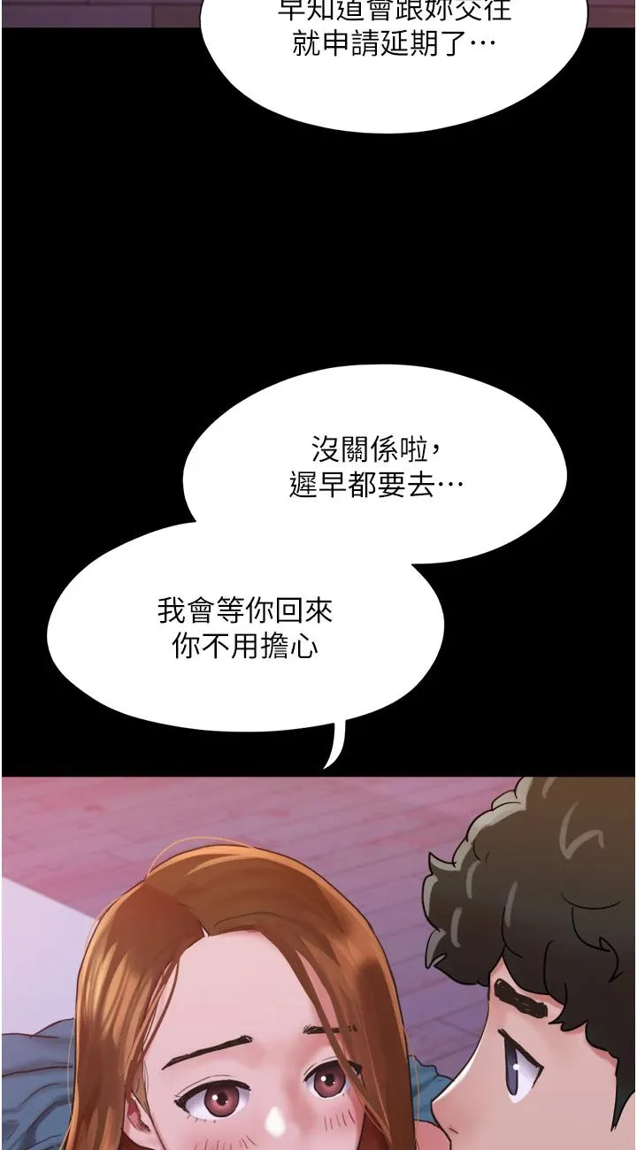我的兵变女友 第4話 - 愛情恆久遠，兵變永流傳 第 3 页