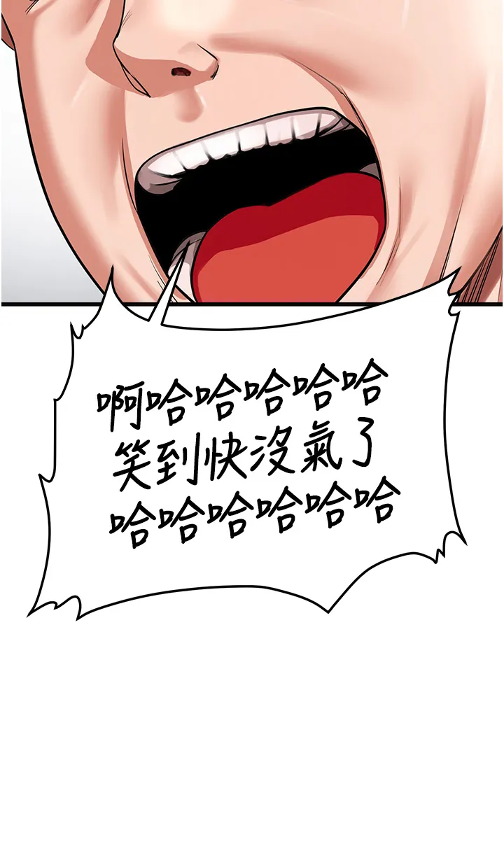 抢女友速成班 第1話 - 穿越到小說裡了?! 第 62 页