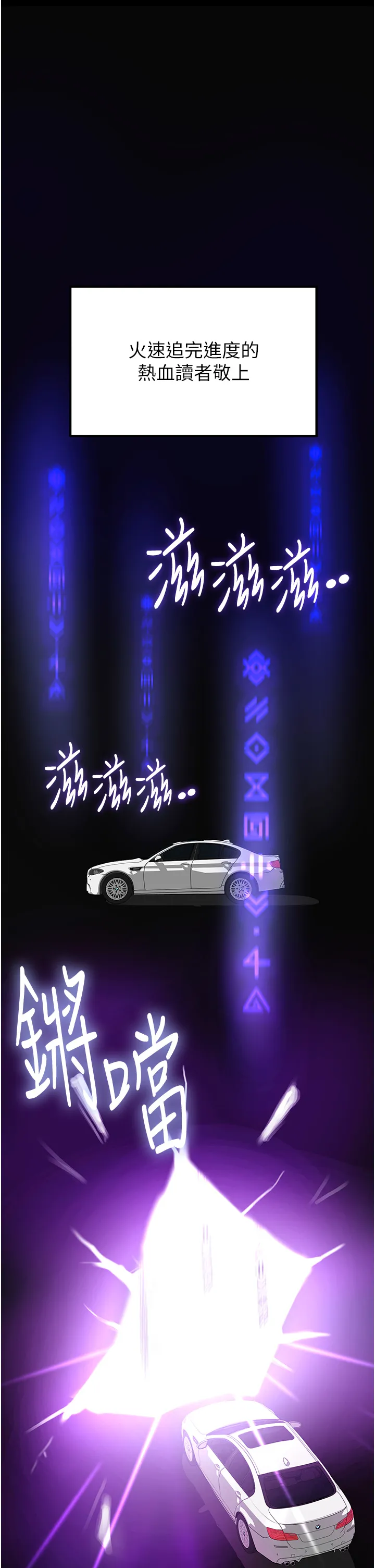 抢女友速成班 第1話 - 穿越到小說裡了?! 第 51 页