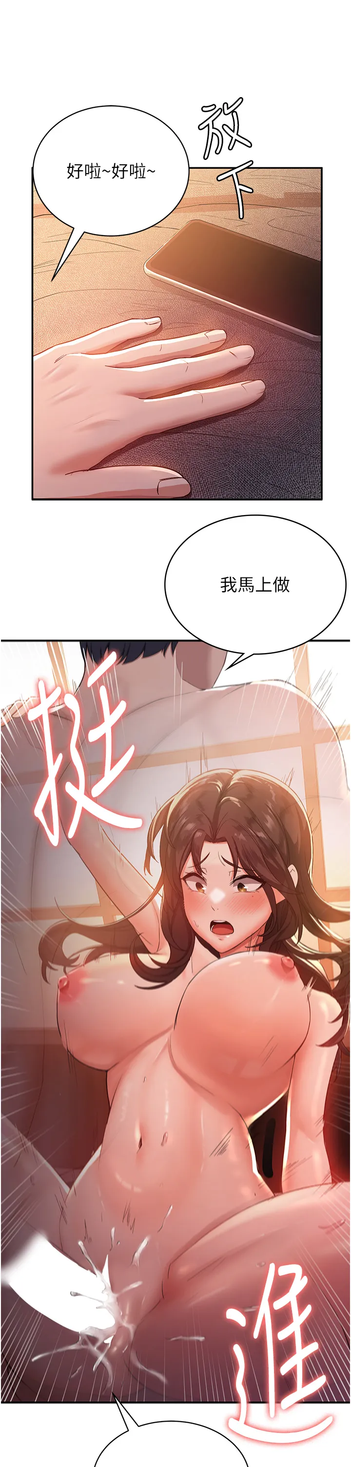 抢女友速成班 第1話 - 穿越到小說裡了?! 第 11 页