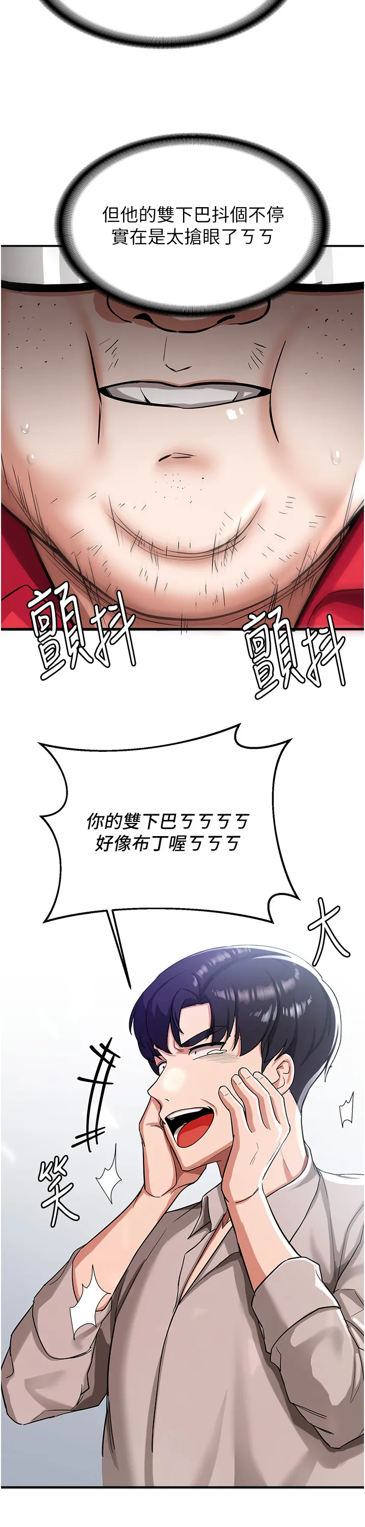 抢女友速成班 第1話 - 穿越到小說裡了?! 第 60 页