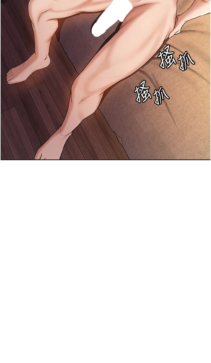 抢女友速成班 第1話 - 穿越到小說裡了?! 第 43 页