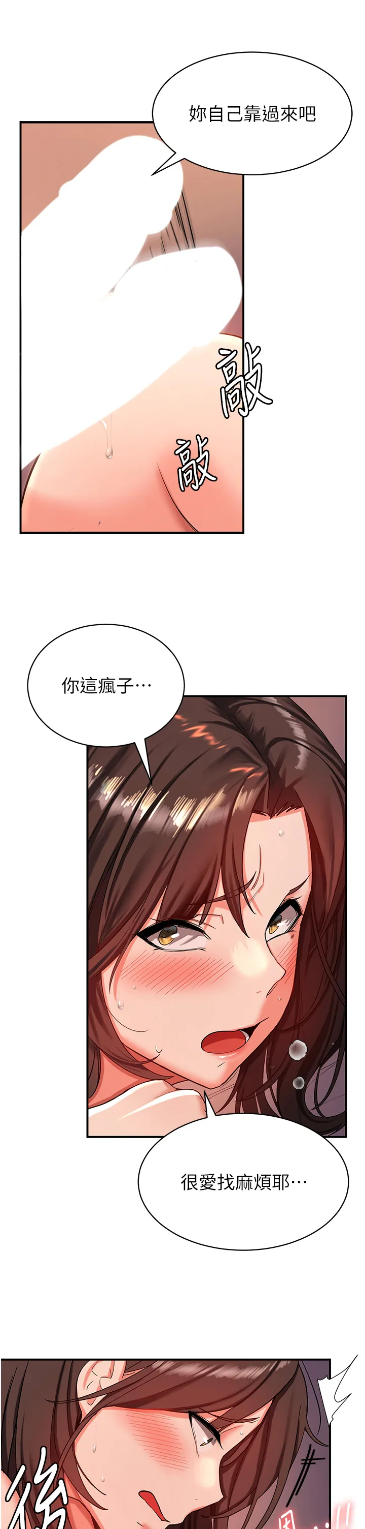 抢女友速成班 第1話 - 穿越到小說裡了?! 第 33 页