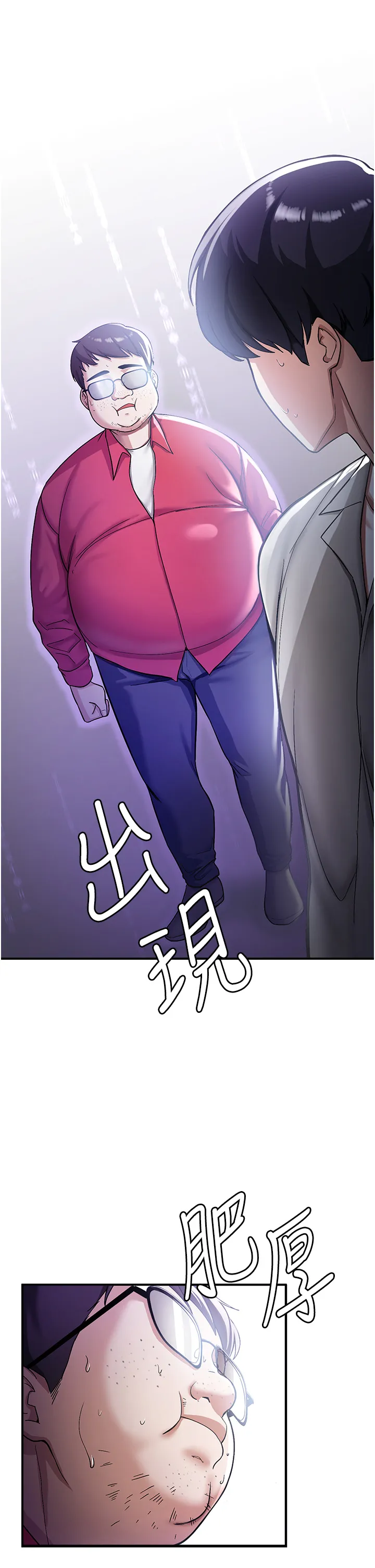 抢女友速成班 第1話 - 穿越到小說裡了?! 第 55 页