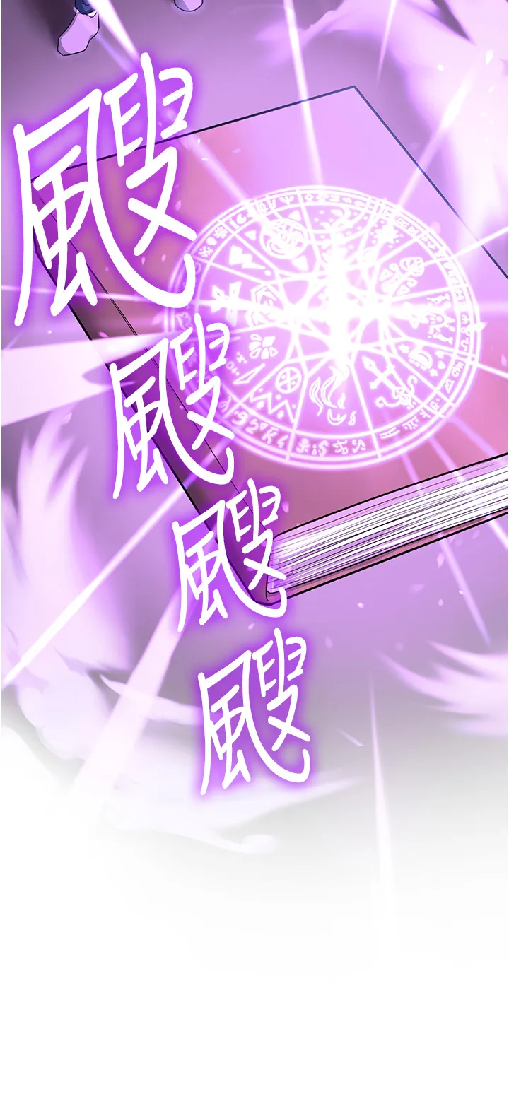 抢女友速成班 第1話 - 穿越到小說裡了?! 第 76 页