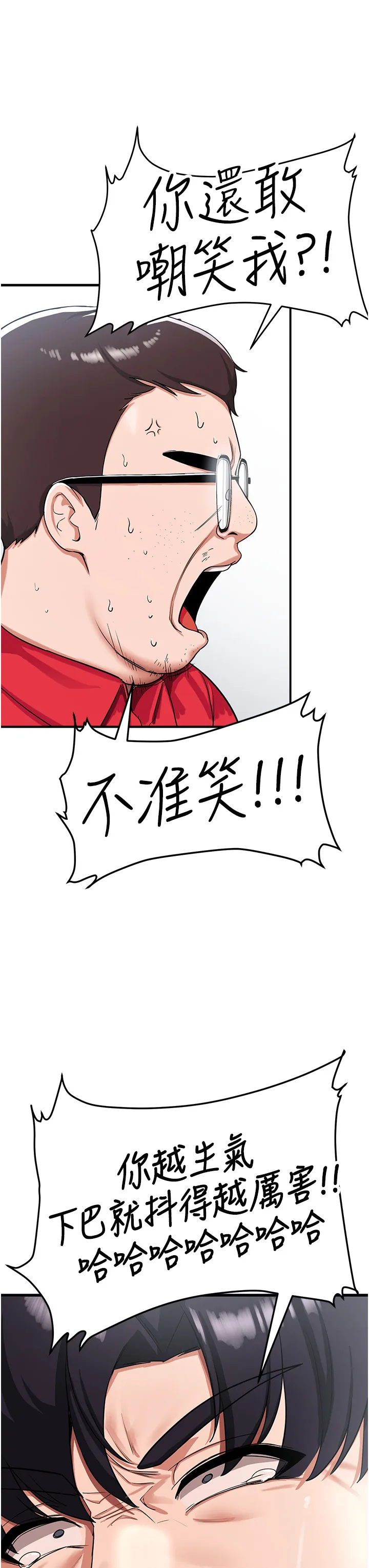 抢女友速成班 第1話 - 穿越到小說裡了?! 第 61 页