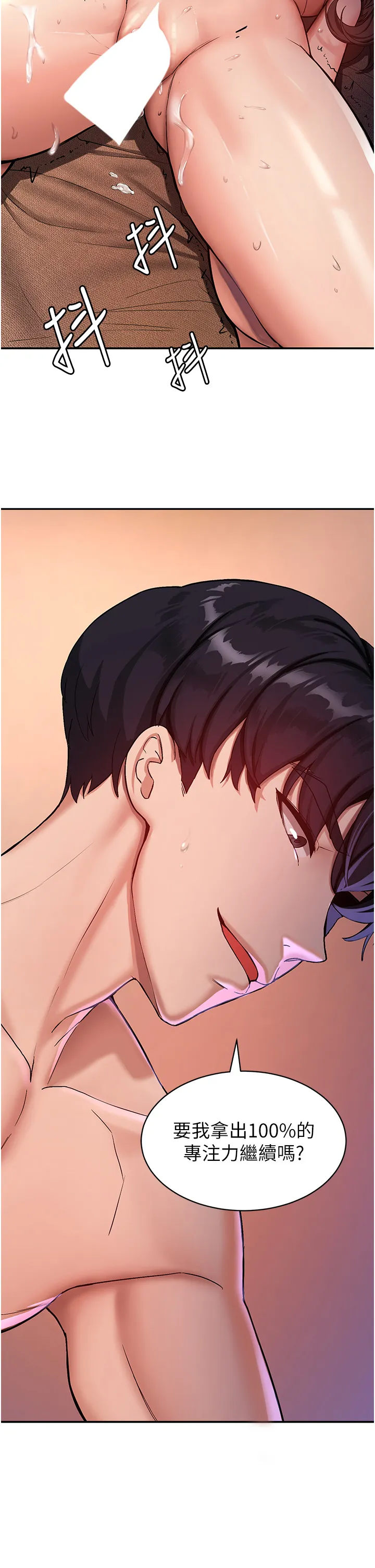 抢女友速成班 第1話 - 穿越到小說裡了?! 第 18 页