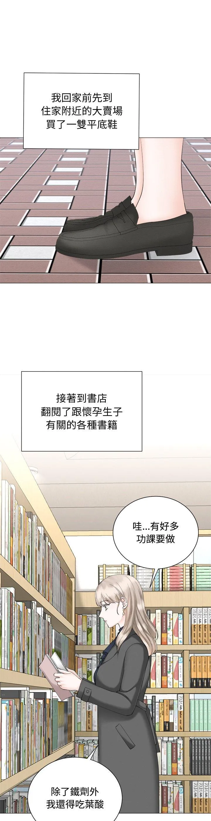 紧紧相依的心 第22話 第 2 页