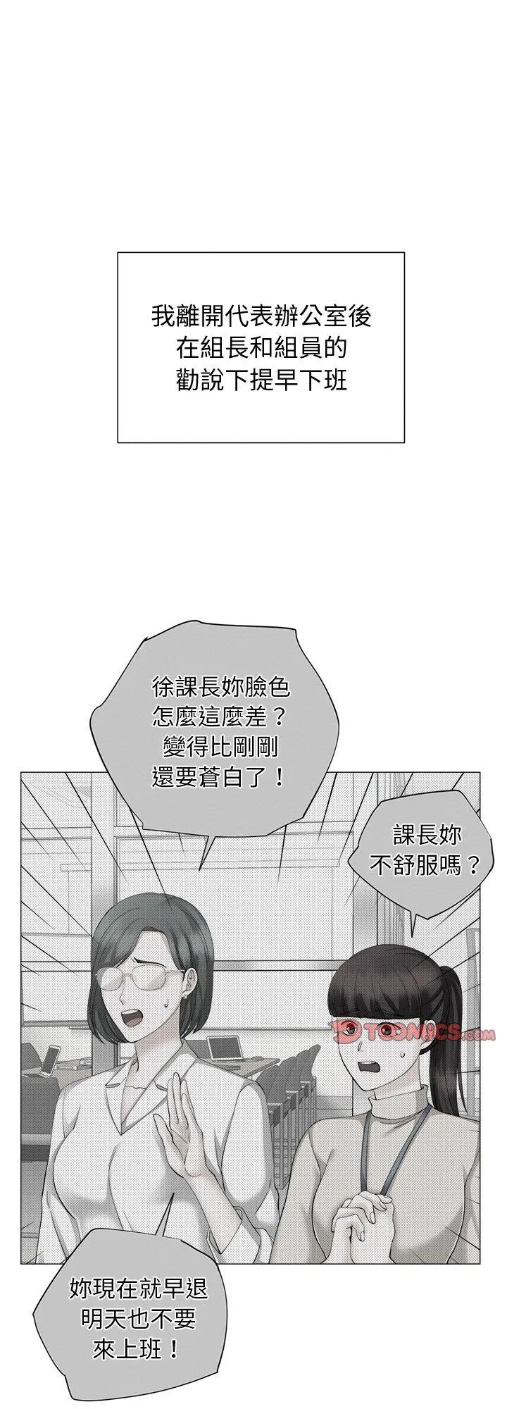 紧紧相依的心 第22話 第 1 页