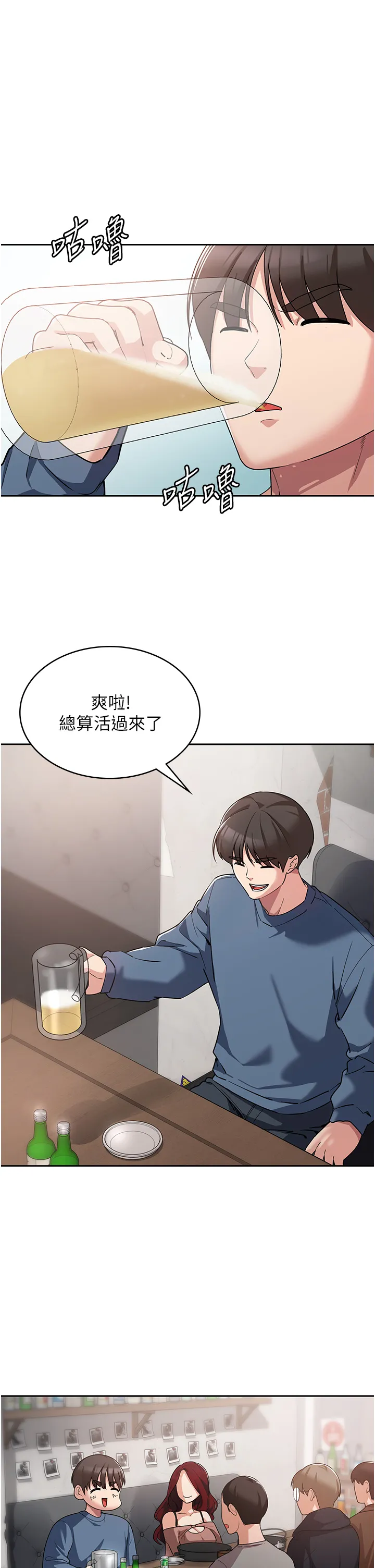 消灾解饿 第6話 - 我們到旁邊巷子吃香腸 第 1 页
