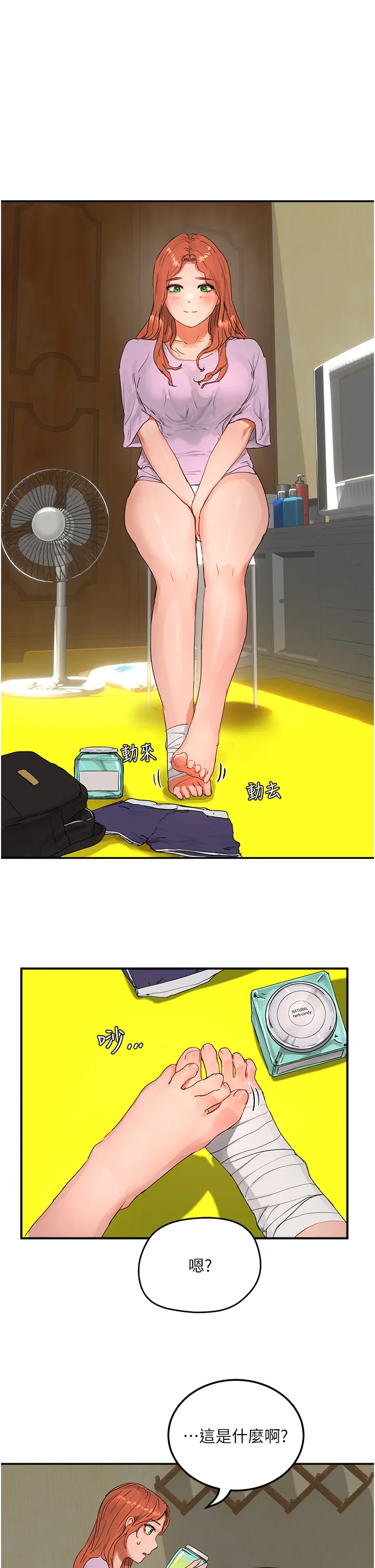 夏日深处 第49話 - 除去惡夢的巨根! 第 1 页