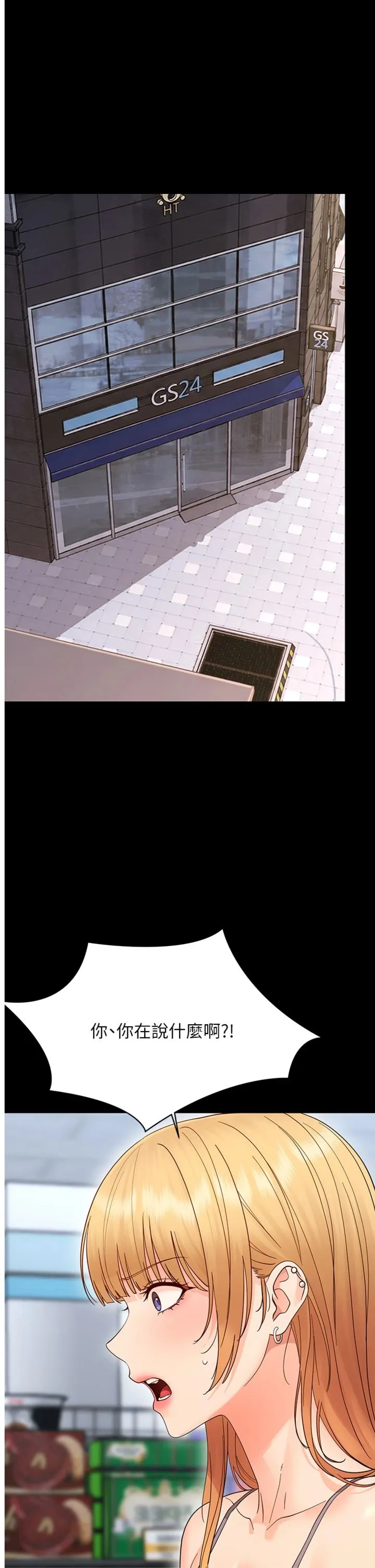 幼惑 第43話 - 終於輪到我上場 第 1 页
