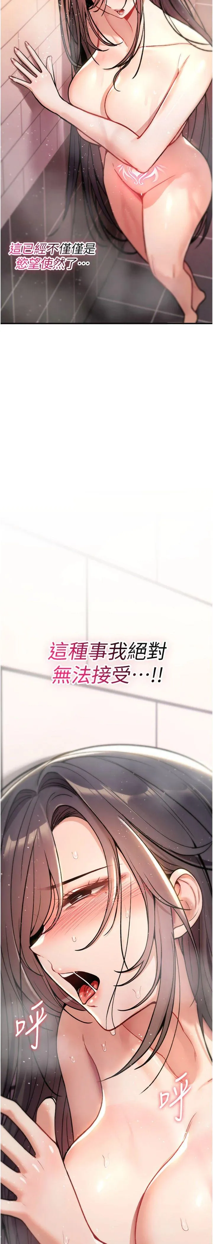 诅咒性转物语 第14話 - 用你的肉棒把我塞滿滿 第 3 页