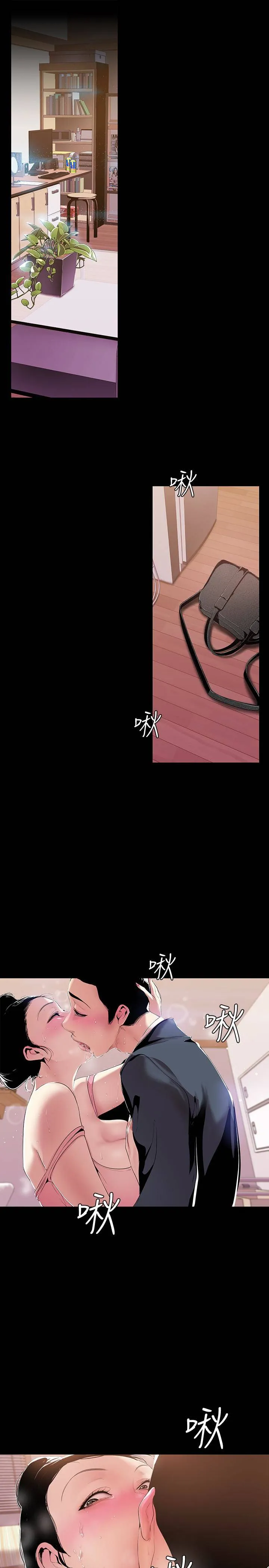 美丽新世界 第43話-隔壁女人成熟的肉體 第 3 页