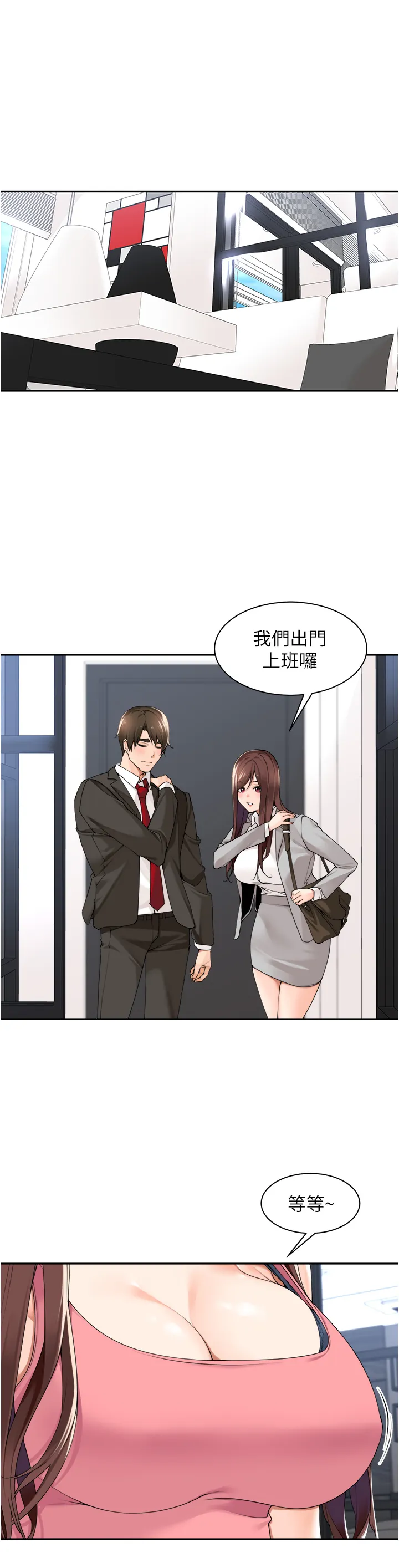 工做狂女上司 第32話 - 哪一件比較好看? 第 1 页