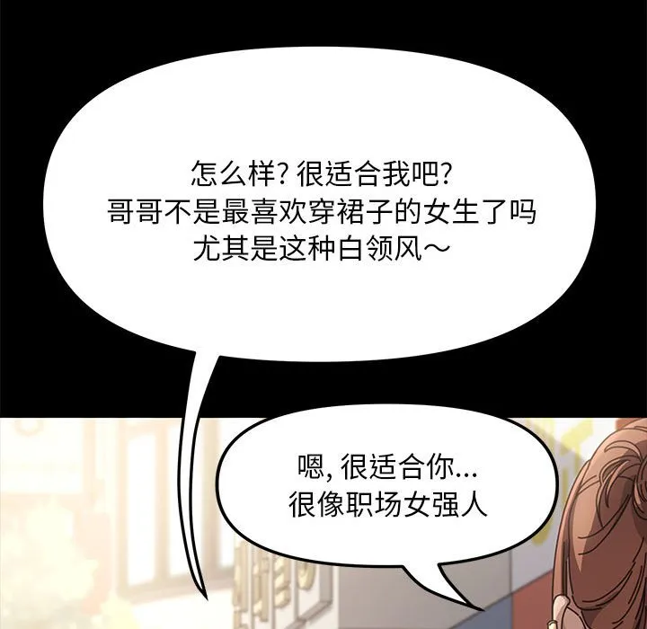 赘婿要通吃 第1話 第 108 页