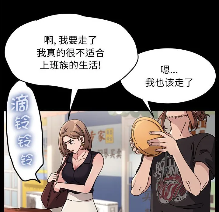 赘婿要通吃 第1話 第 115 页