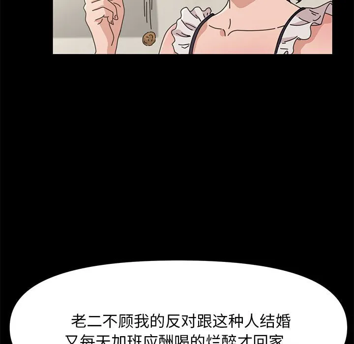 赘婿要通吃 第1話 第 147 页