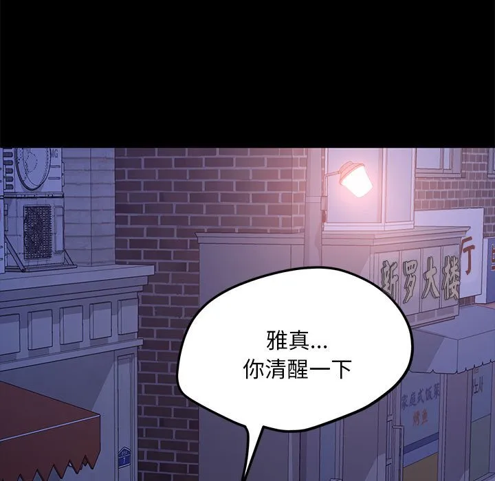 赘婿要通吃 第1話 第 171 页