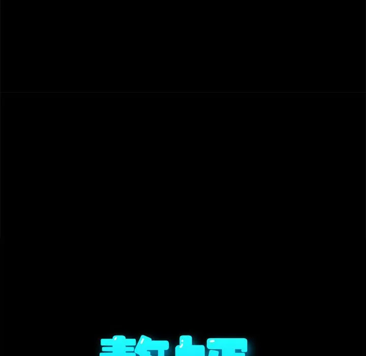 赘婿要通吃 第1話 第 55 页