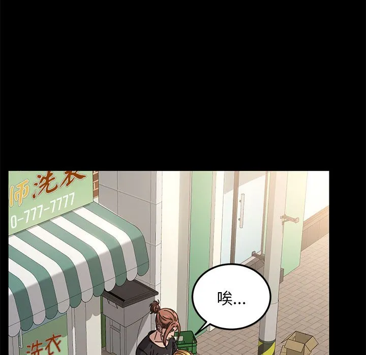 赘婿要通吃 第1話 第 73 页