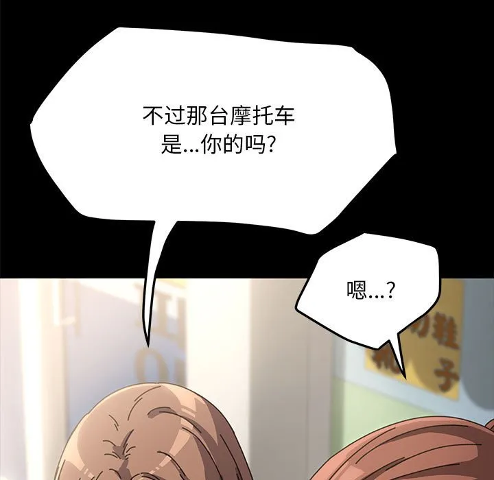 赘婿要通吃 第1話 第 89 页