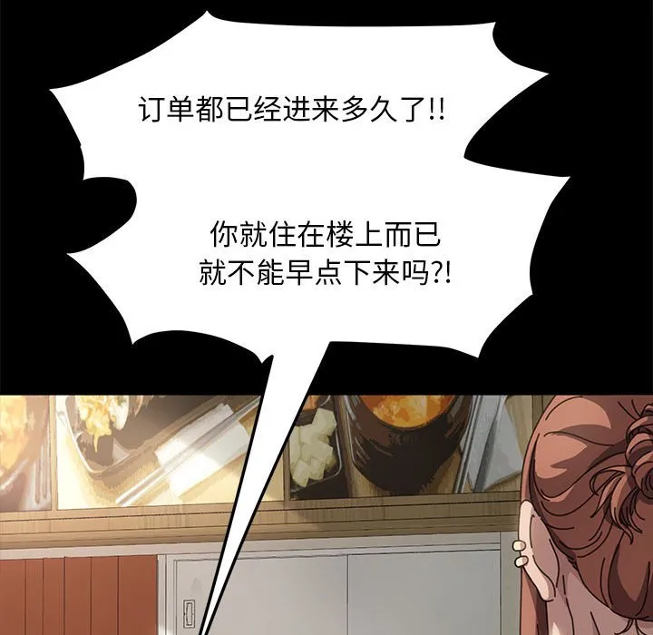 赘婿要通吃 第1話 第 46 页