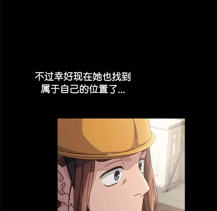赘婿要通吃 第1話 第 118 页