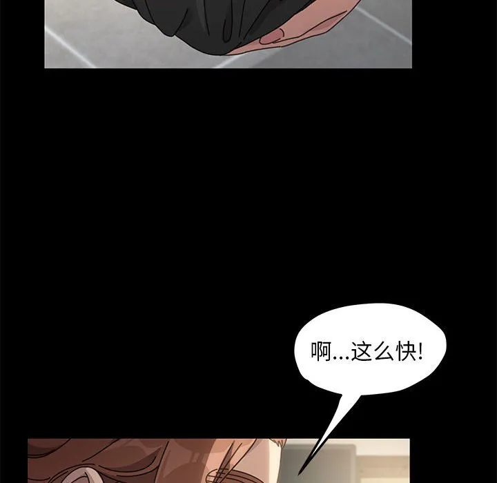赘婿要通吃 第1話 第 44 页