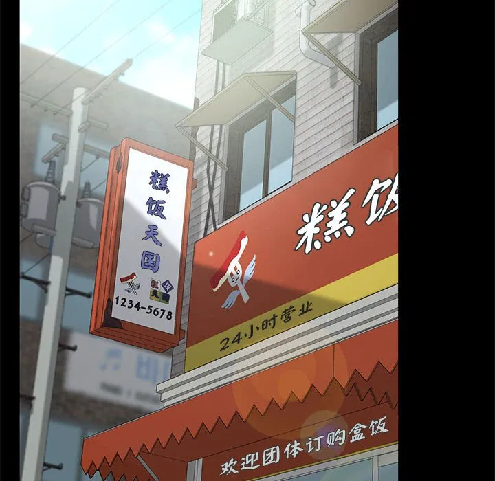 赘婿要通吃 第1話 第 31 页