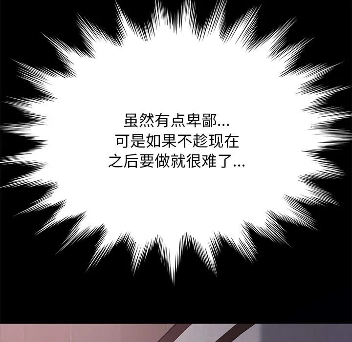 赘婿要通吃 第1話 第 194 页