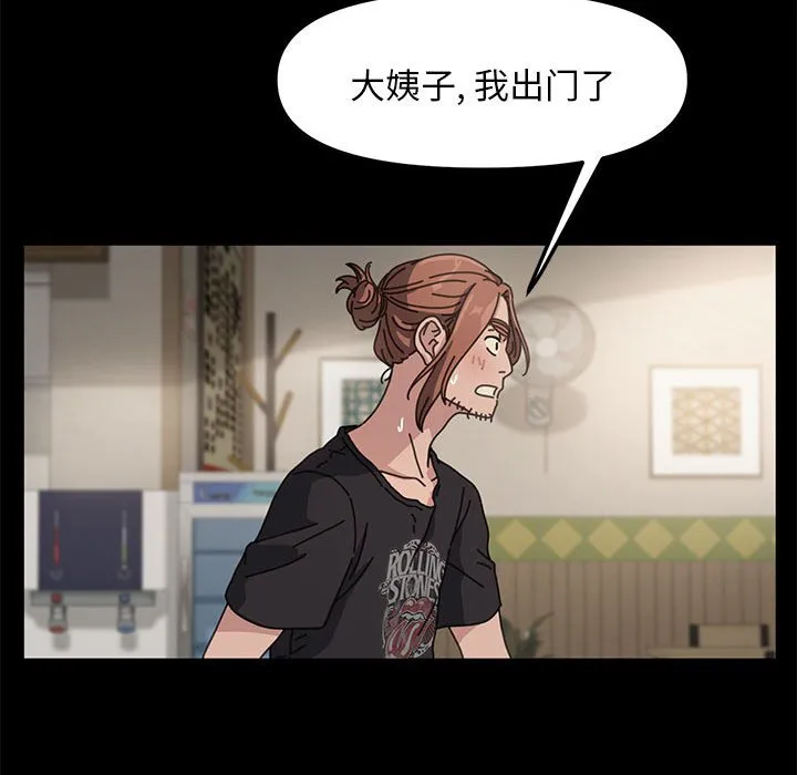 赘婿要通吃 第1話 第 49 页