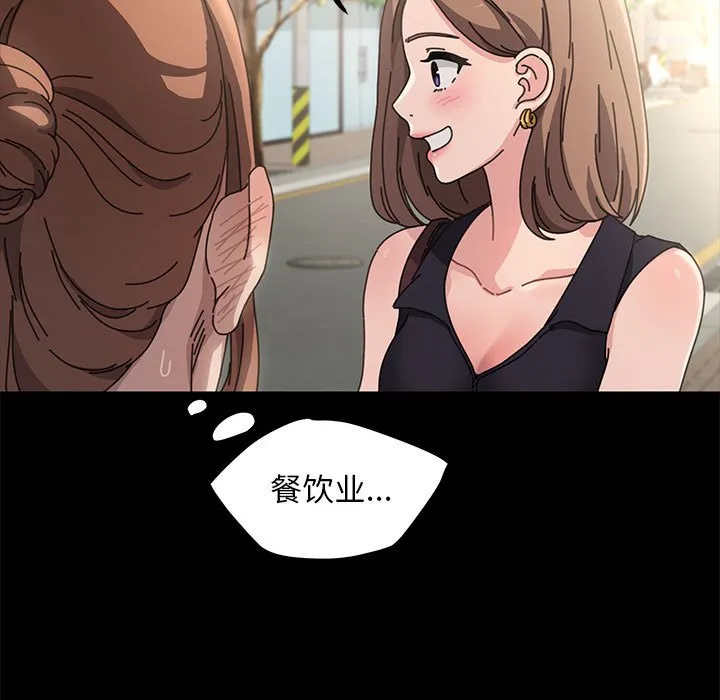 赘婿要通吃 第1話 第 97 页